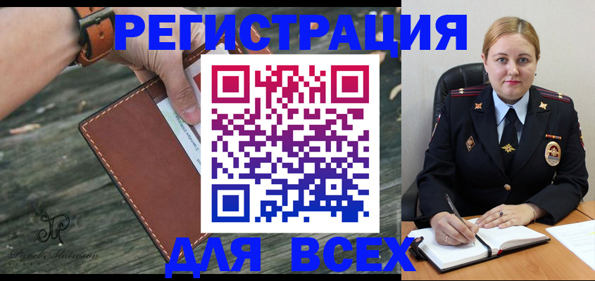 временная регистрация законно в Мирном